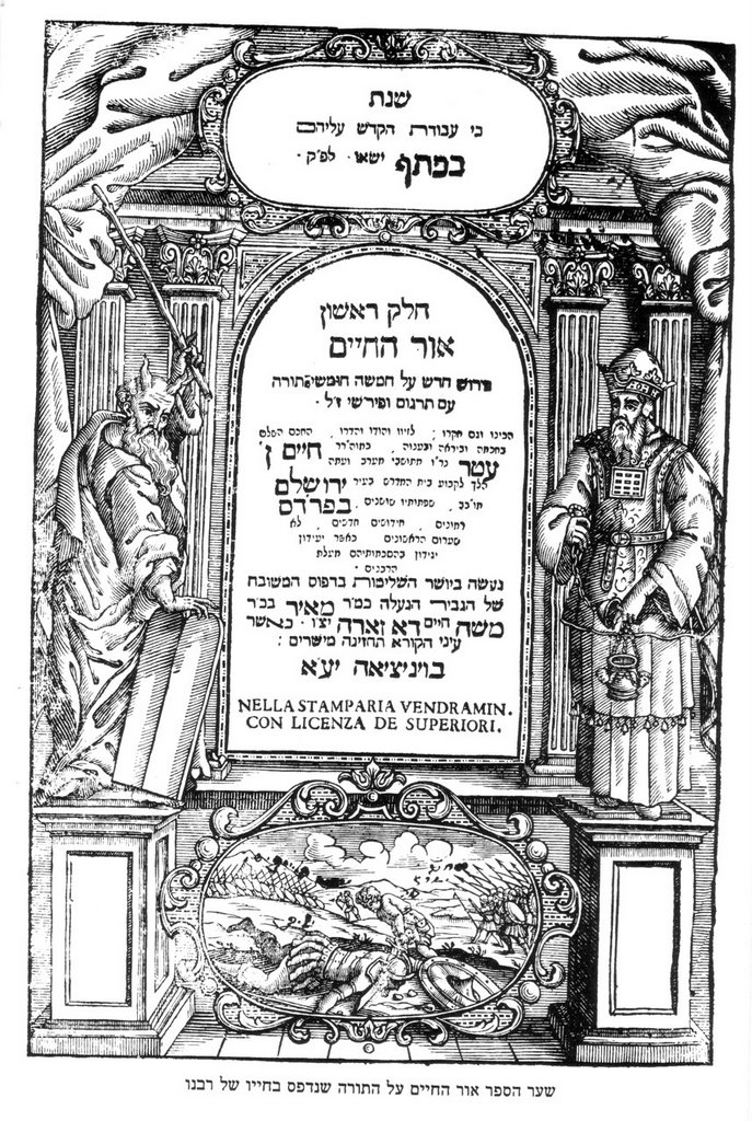 Title page of the first edition of Ohr HaChaim, printed in Venice in his lifetime